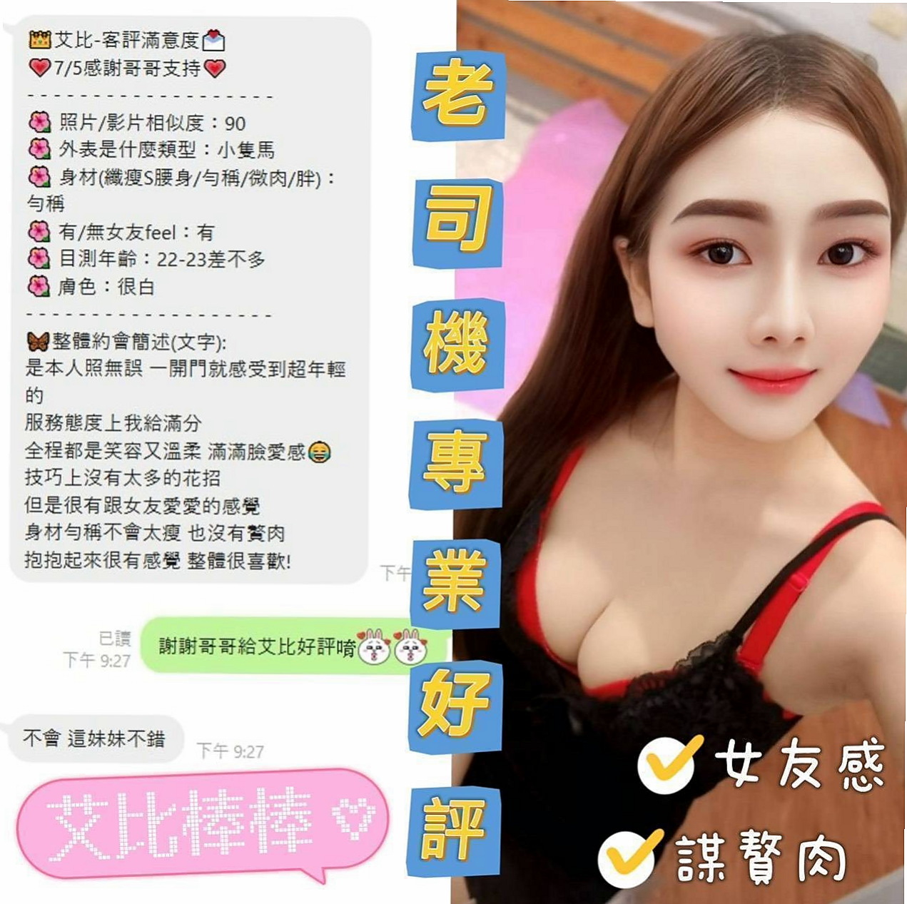 我告訴你她很ok她可以唷 就是這麼騷這麼欲求不滿｜西子, 23歲｜清純學生｜礁溪外叫小姐｜164cm｜49kg｜E罩杯